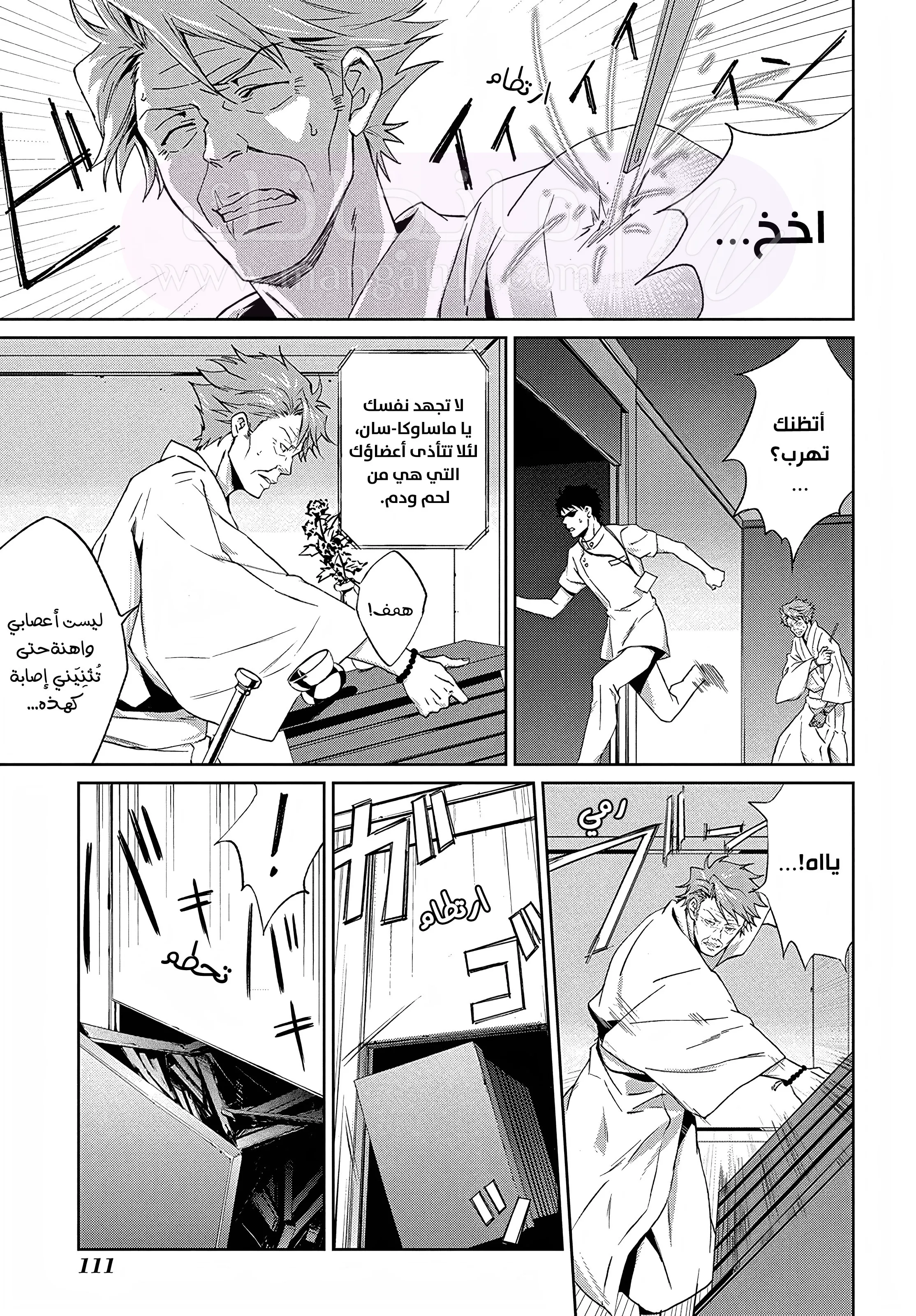 الصفحة 6