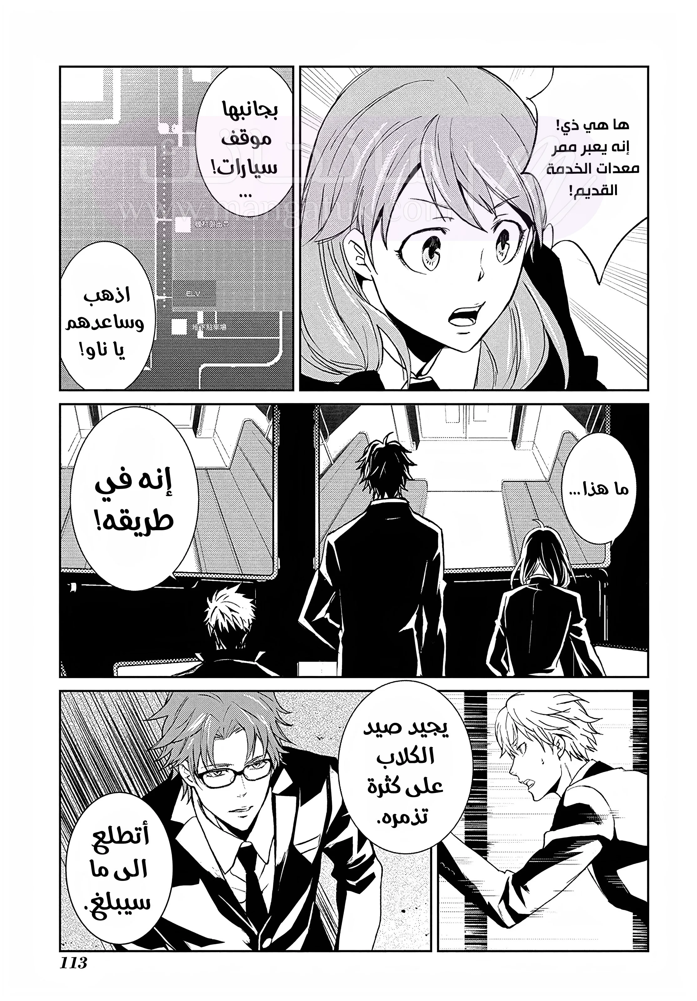 الصفحة 8