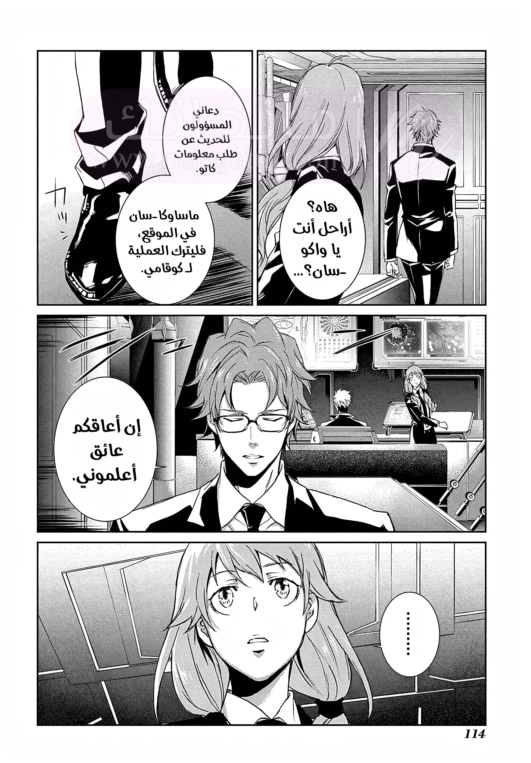 الصفحة 9