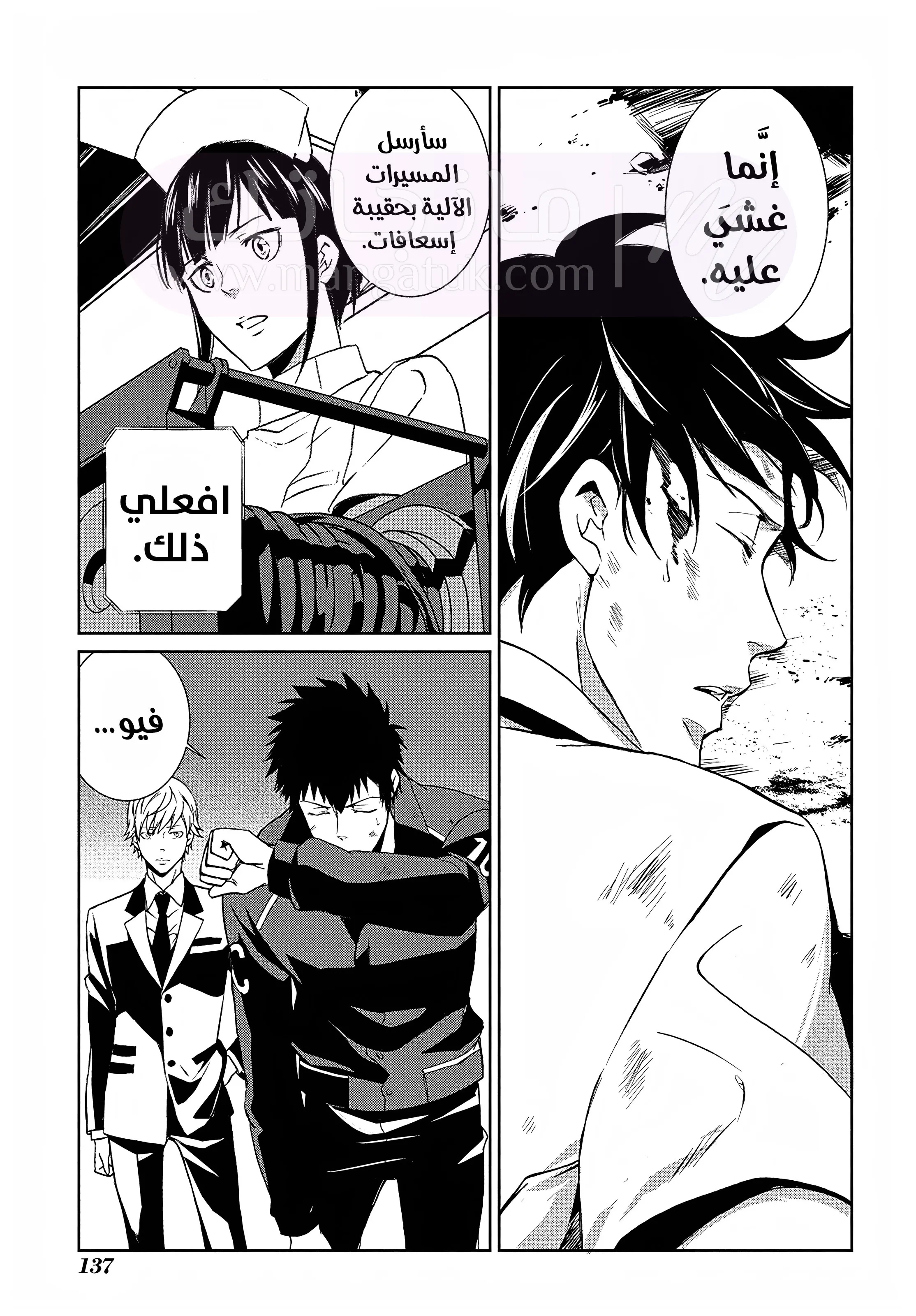 الصفحة 32