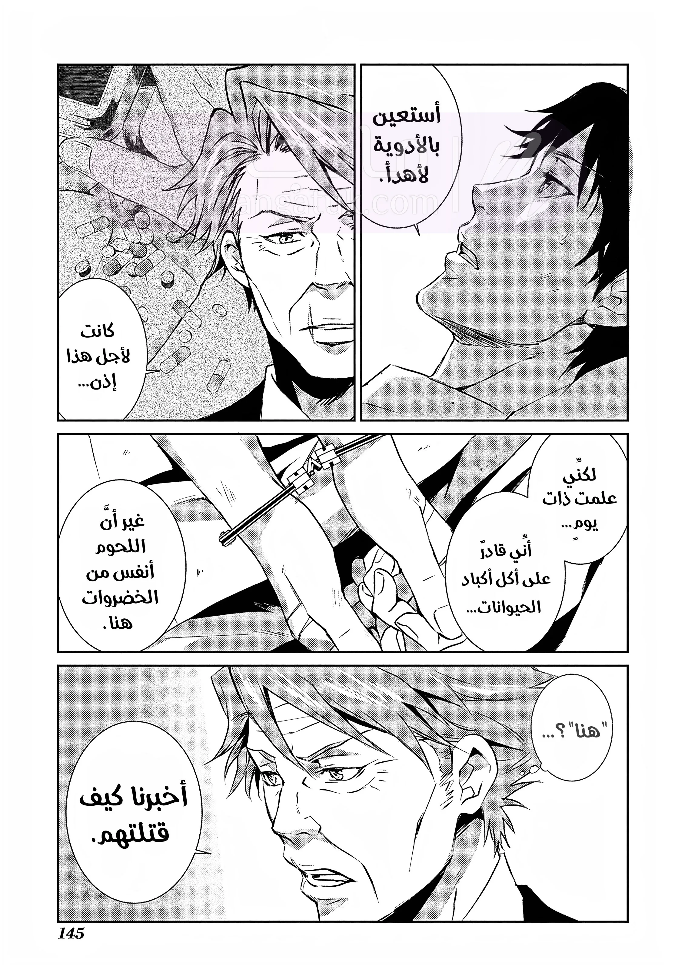 الصفحة 40