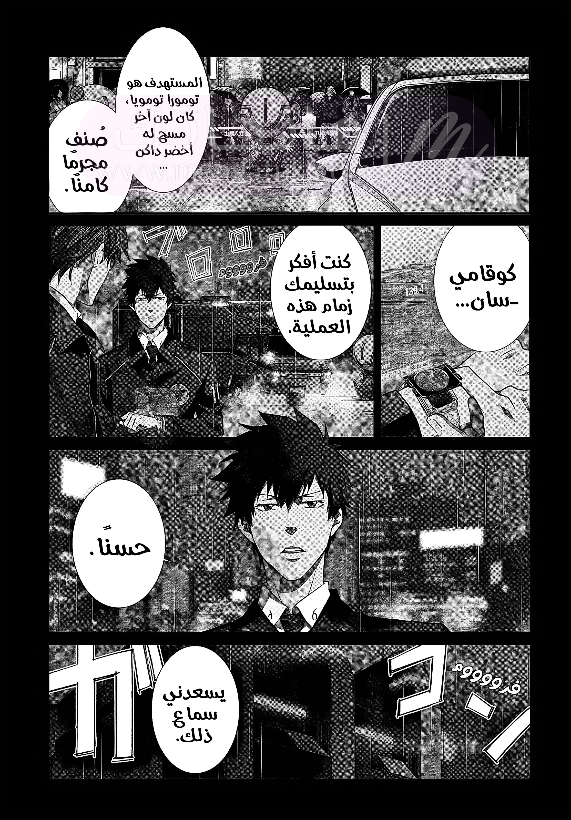 الصفحة 4