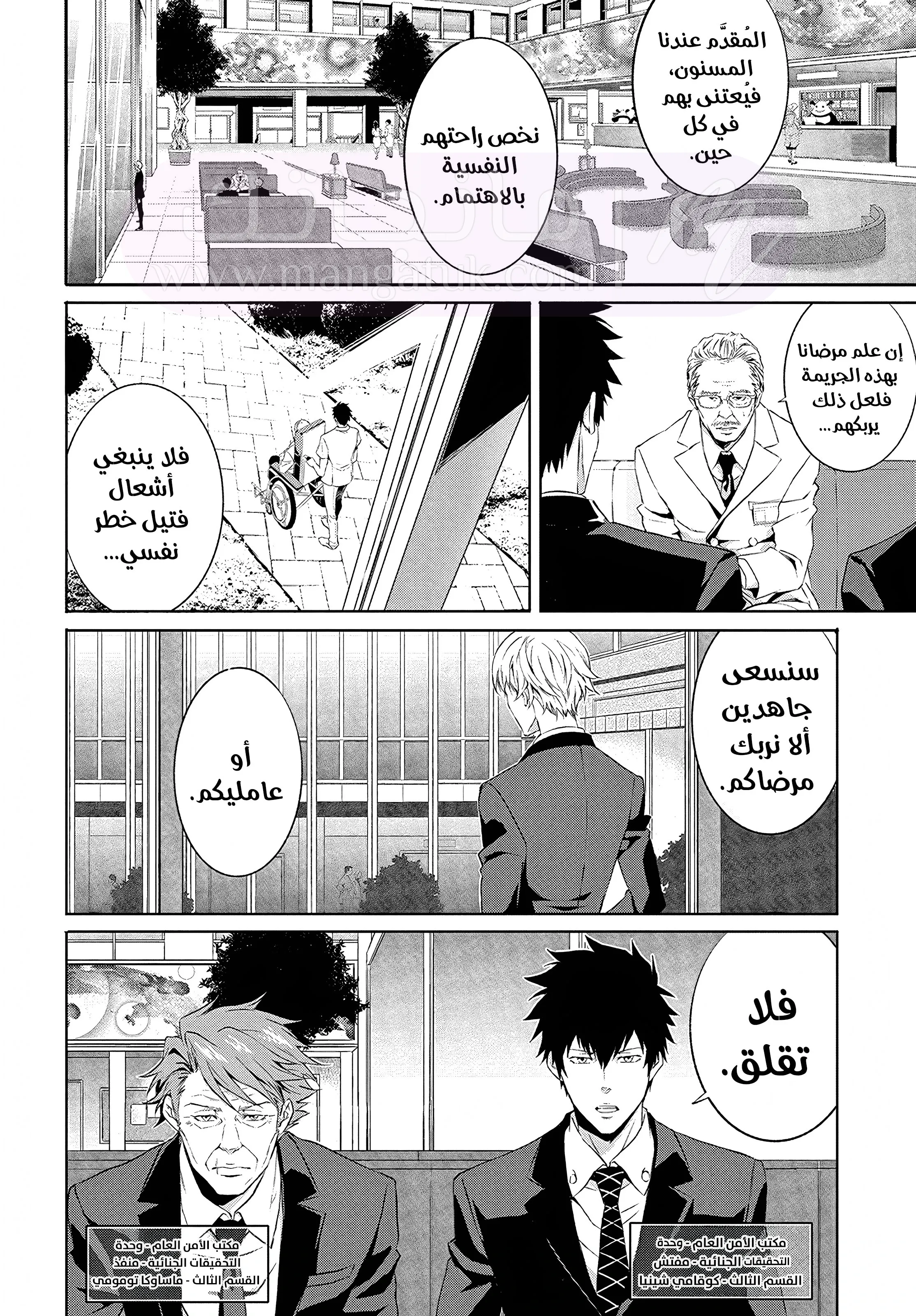 الصفحة 10
