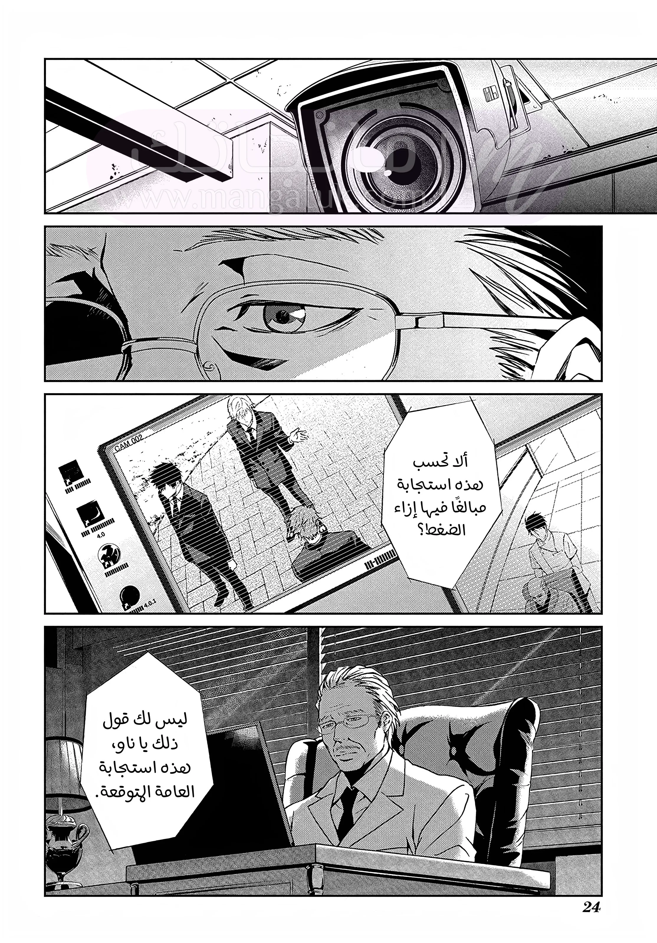 الصفحة 24