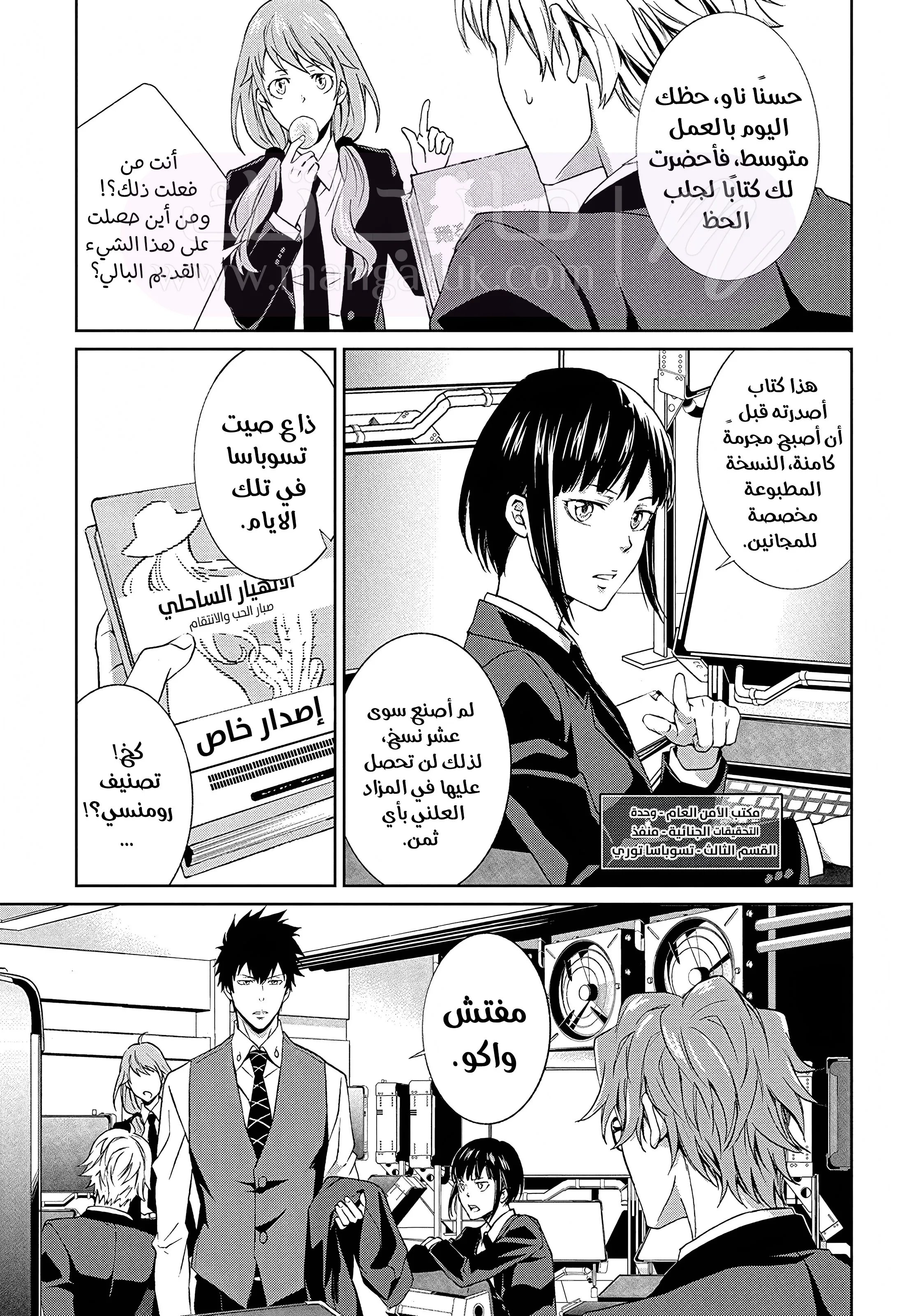 الصفحة 27