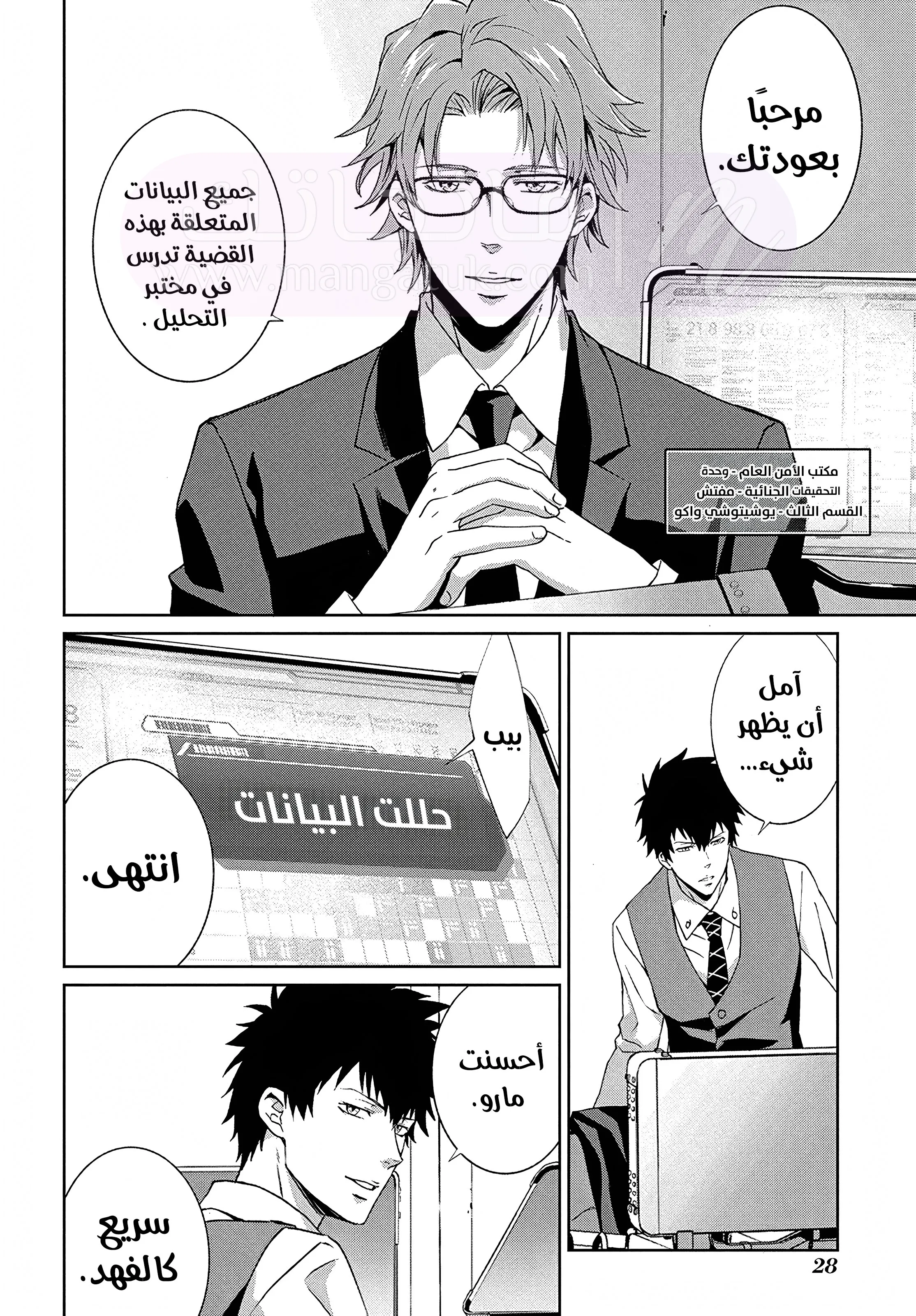 الصفحة 28