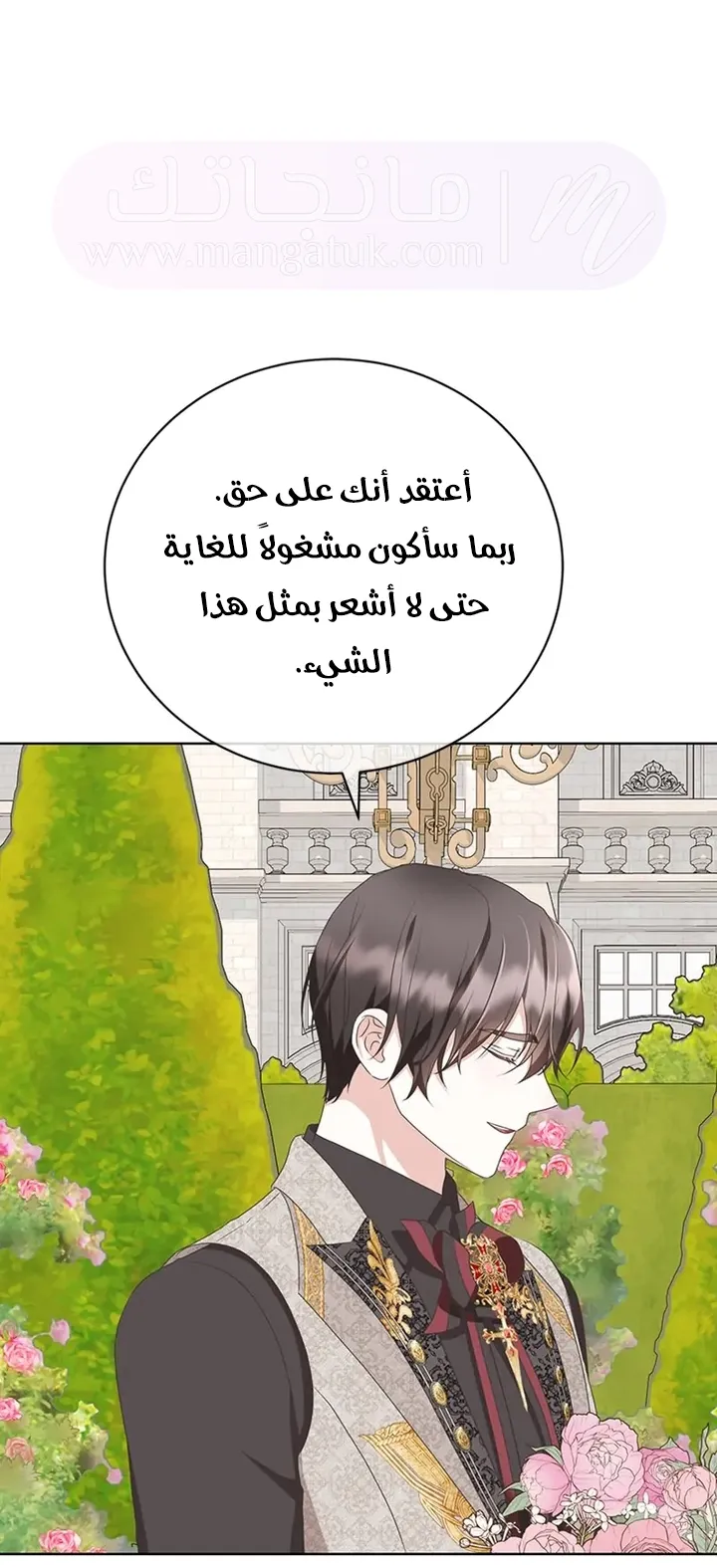 الصفحة 53