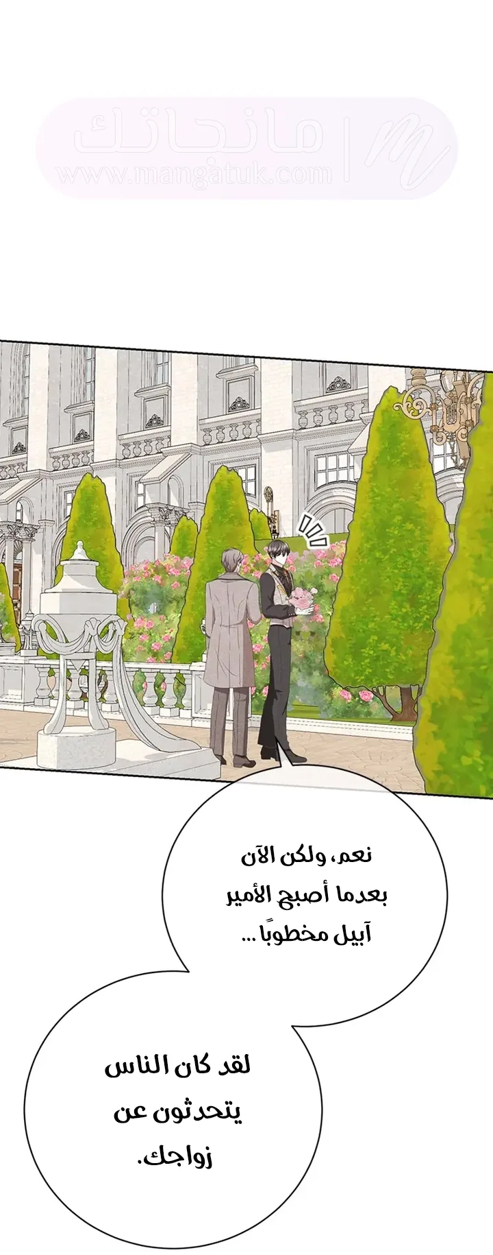الصفحة 54