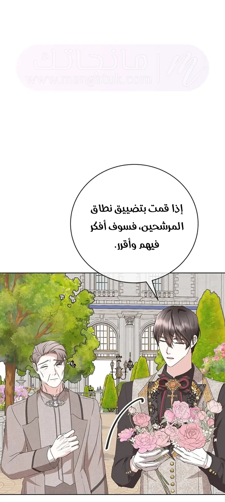 الصفحة 55