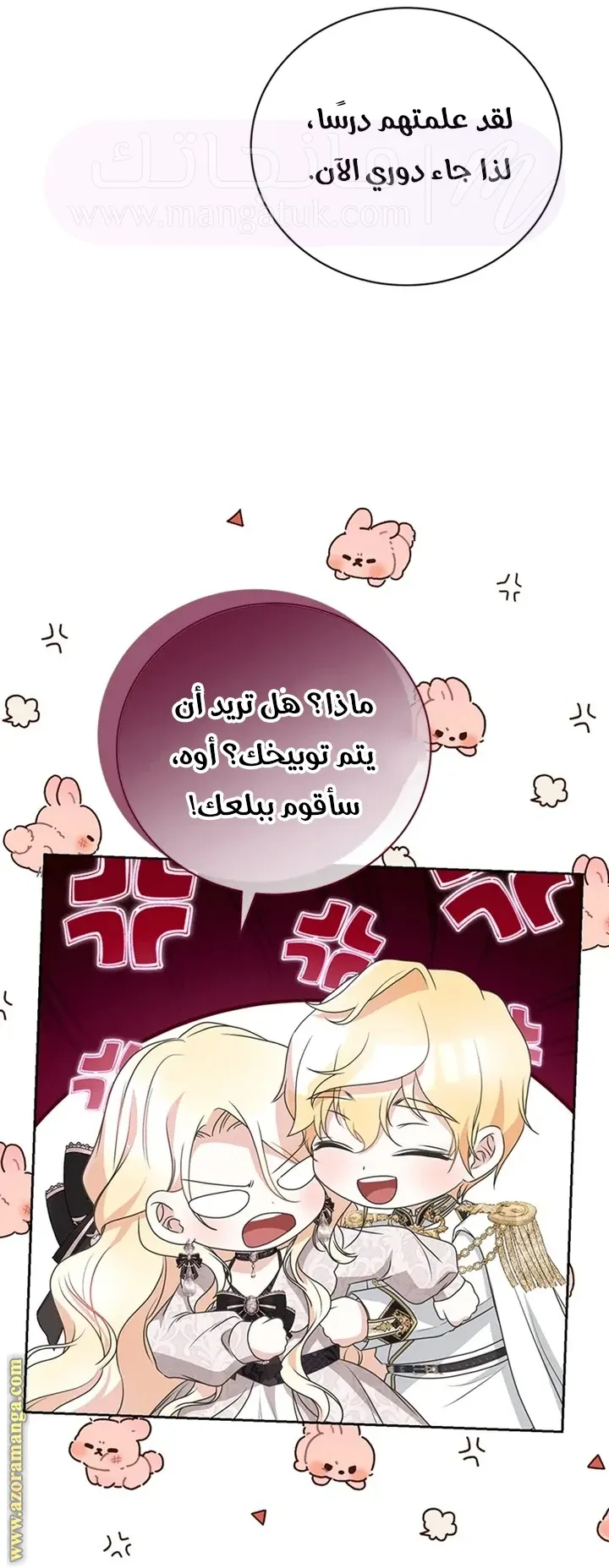 الصفحة 50