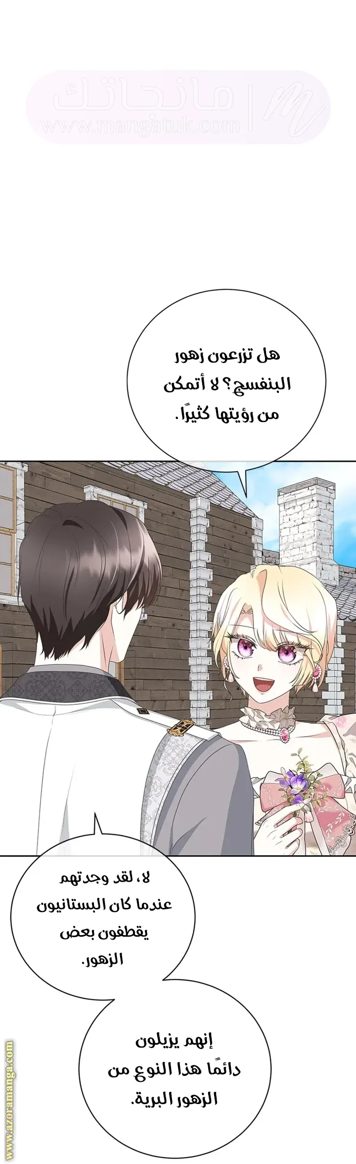 الصفحة 56