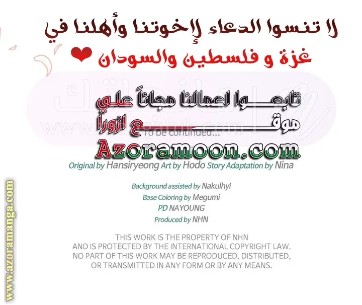 الصفحة 74
