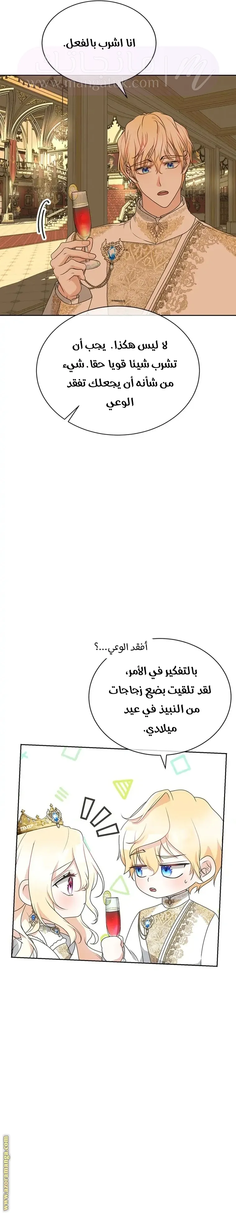 الصفحة 14
