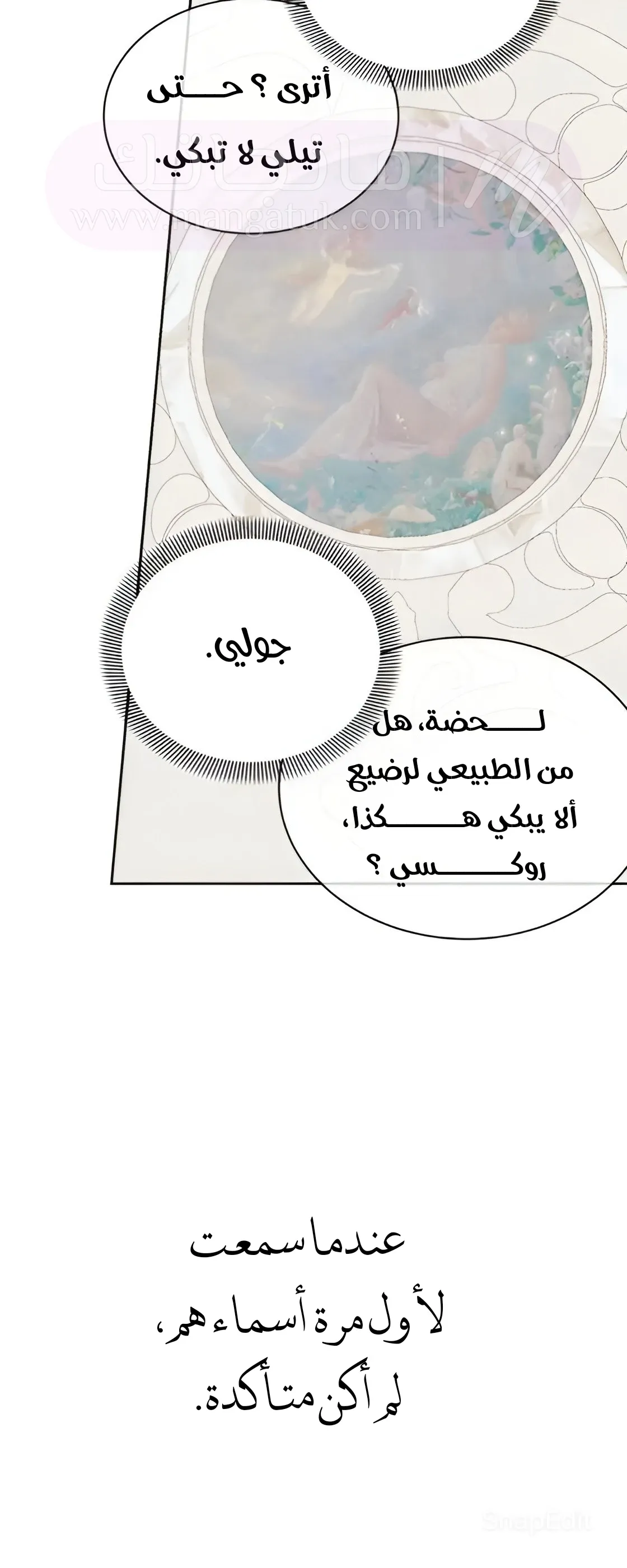 الصفحة 28
