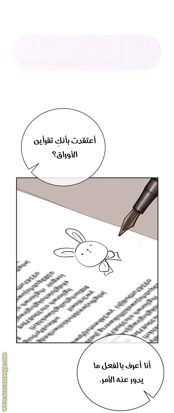 الصفحة 7