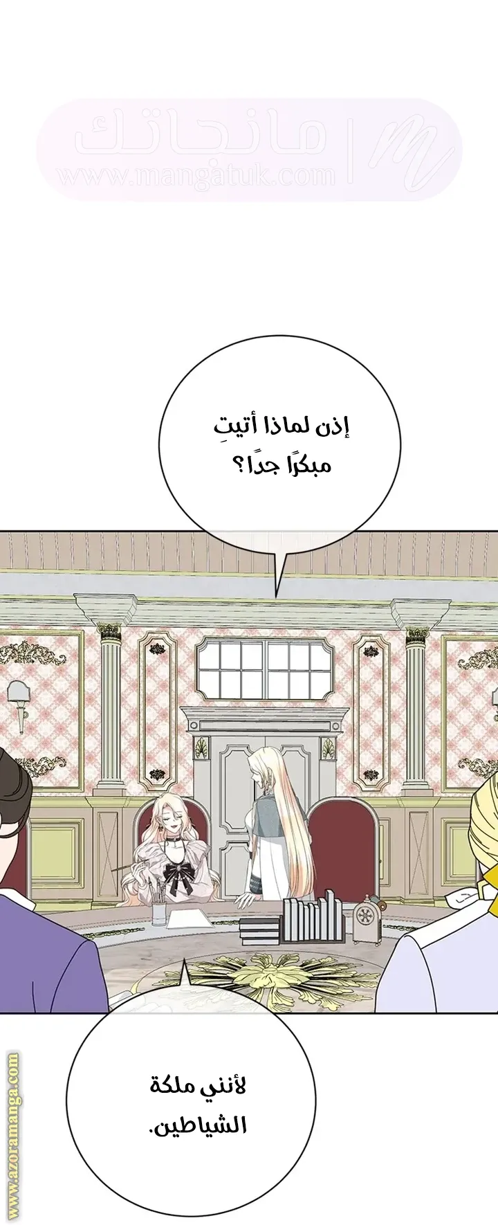 الصفحة 8