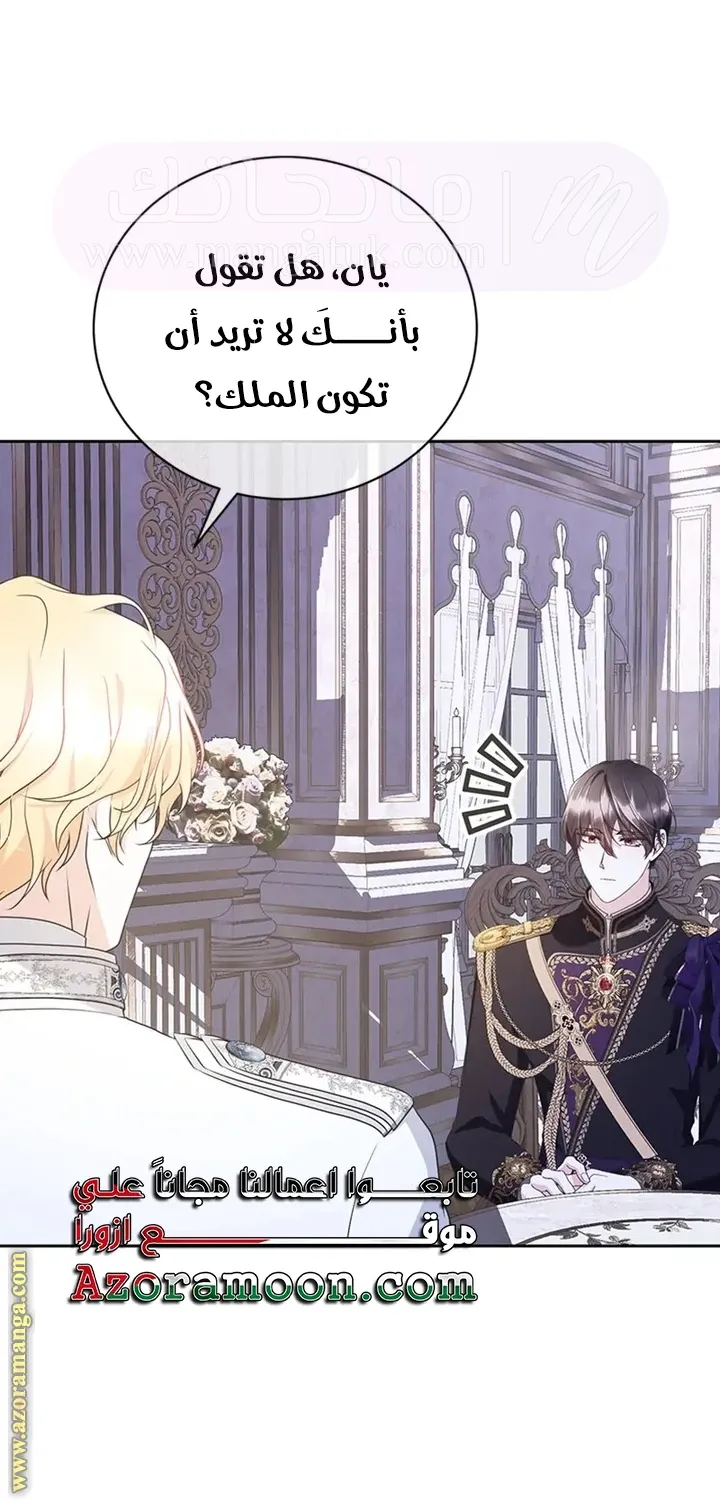الصفحة 54