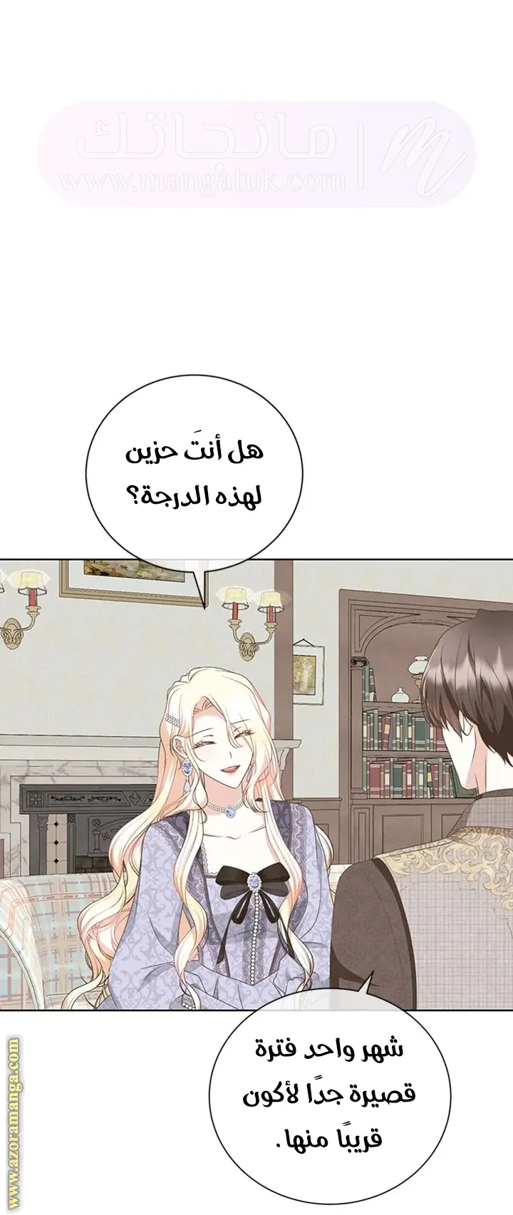 الصفحة 52