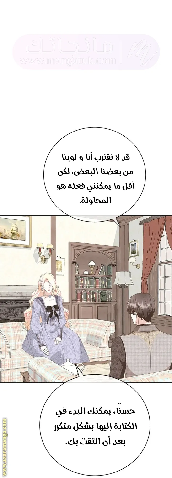 الصفحة 54