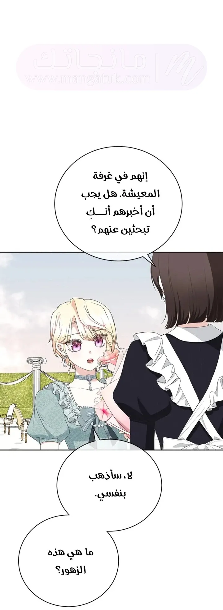 الصفحة 38