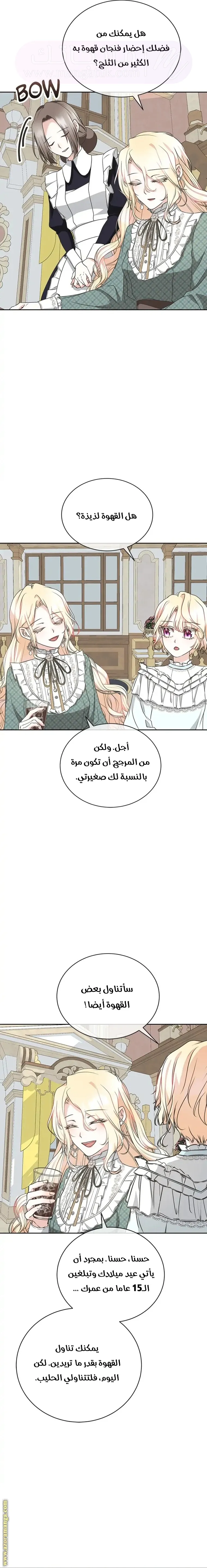 الصفحة 8
