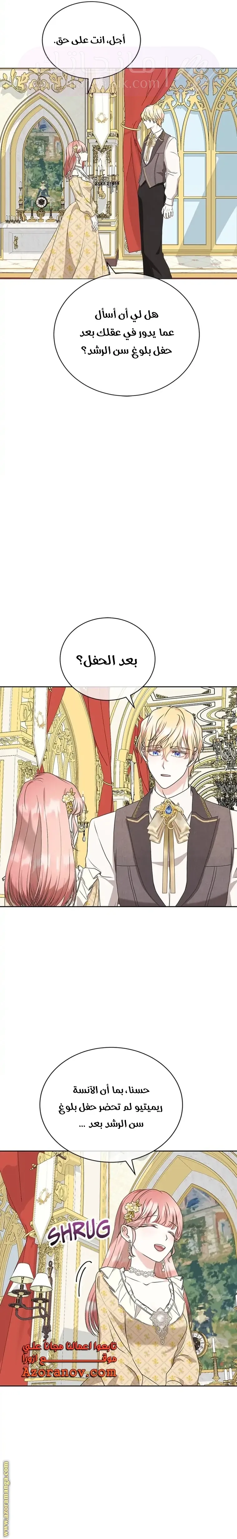 الصفحة 16