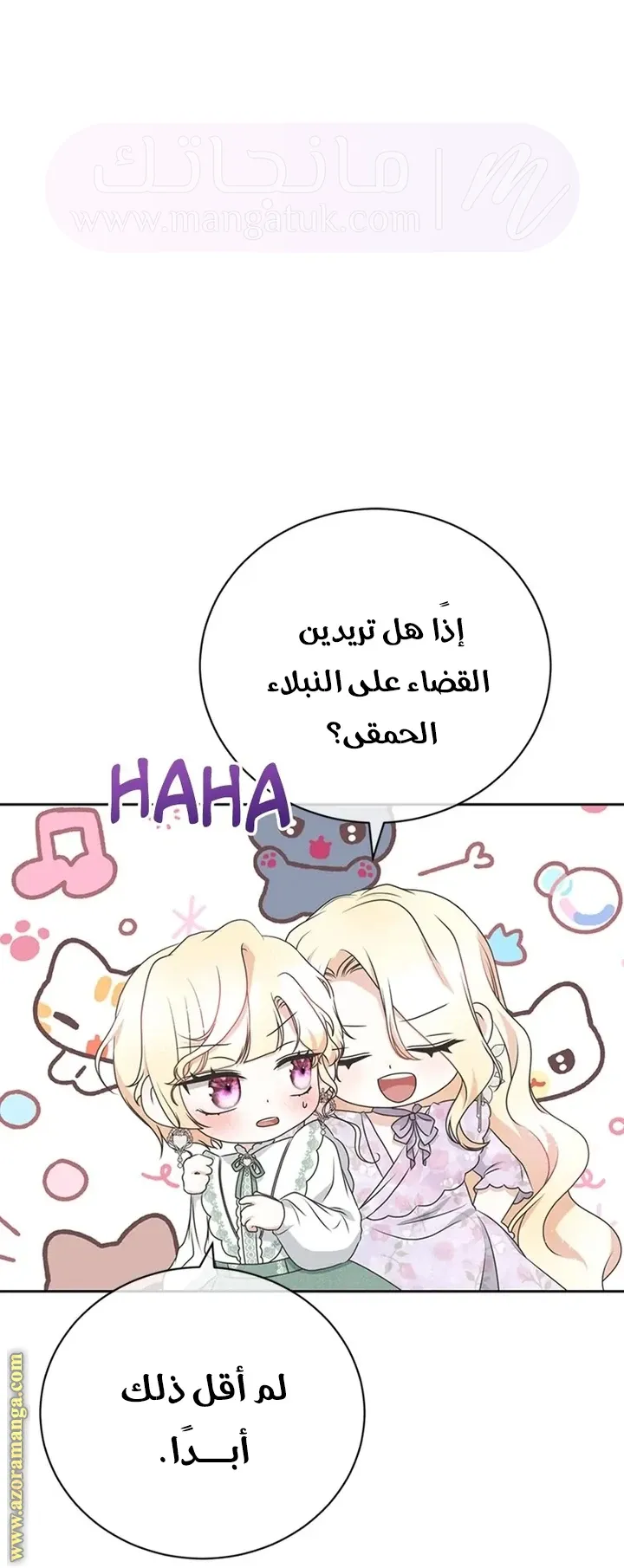 الصفحة 24