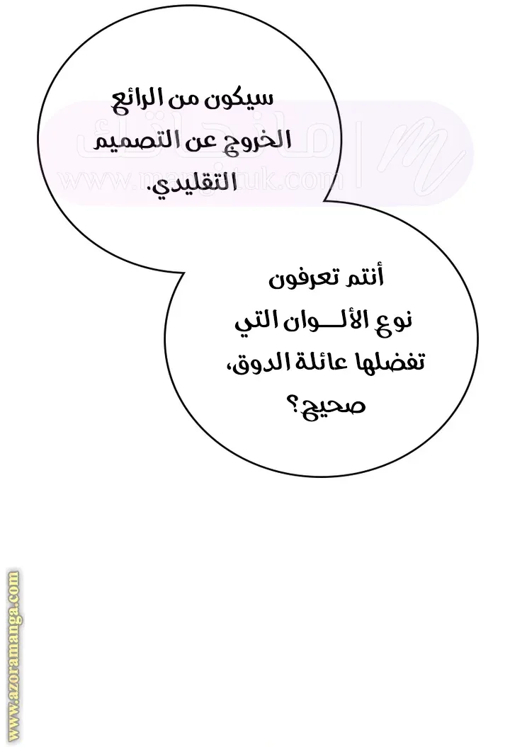 الصفحة 36