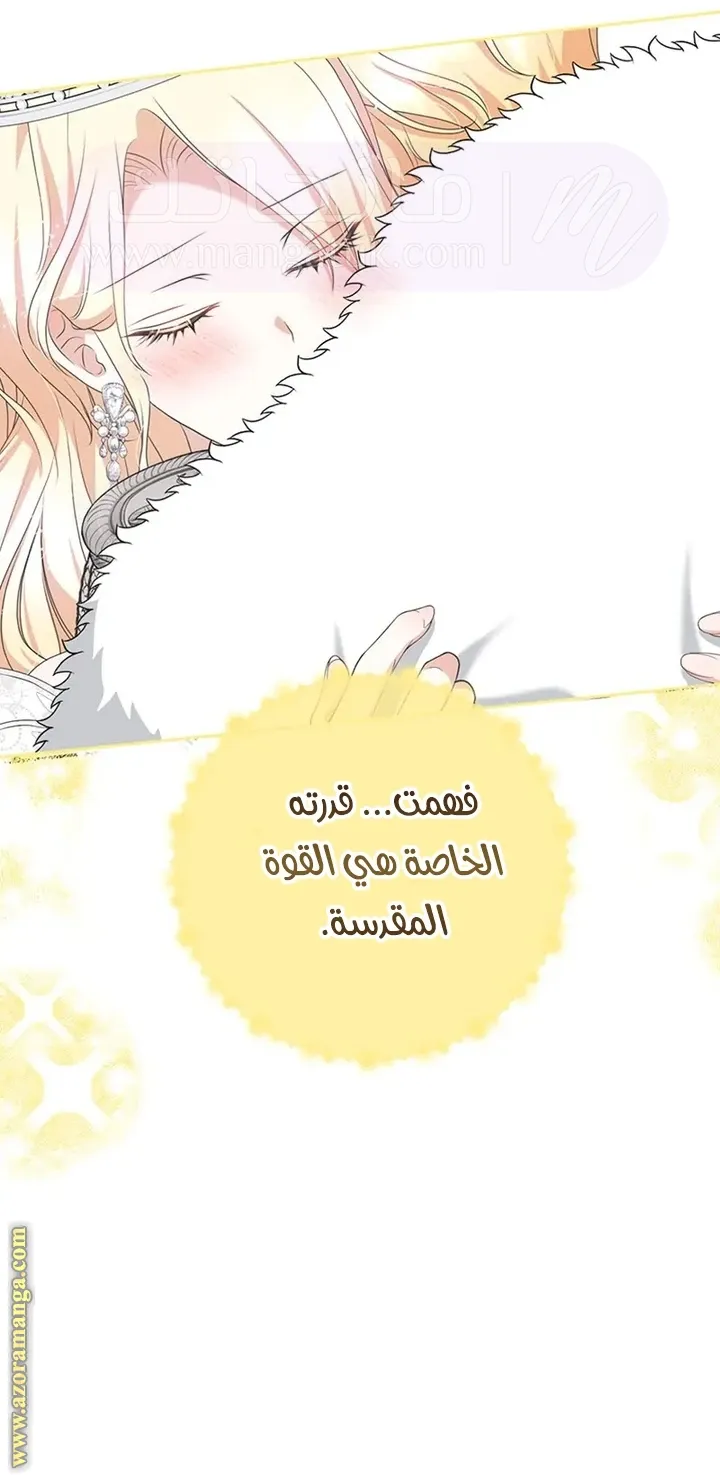 الصفحة 59