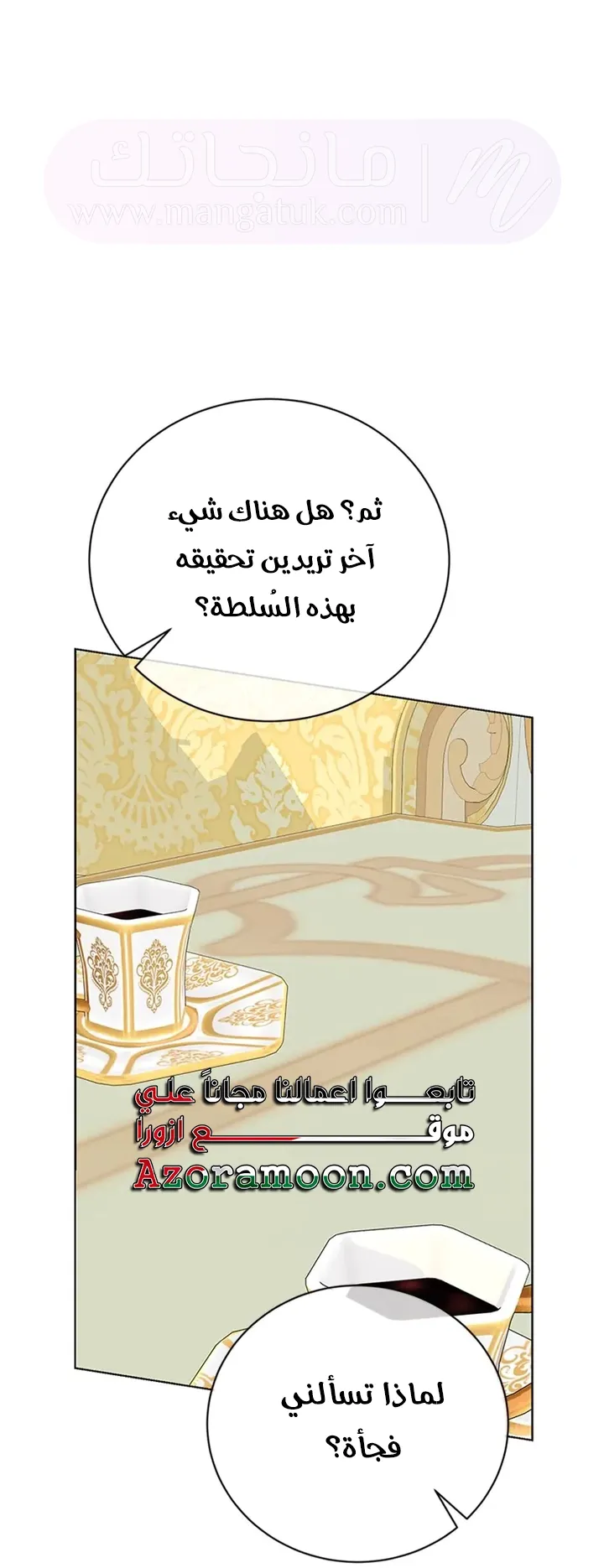 الصفحة 31