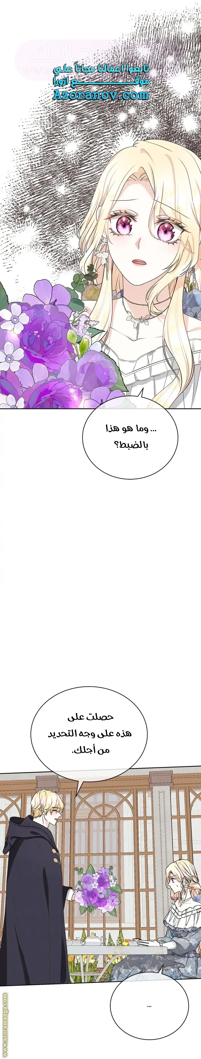 الصفحة 36