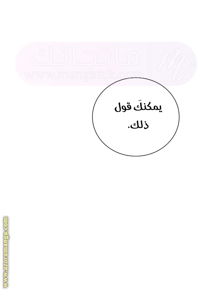 الصفحة 64