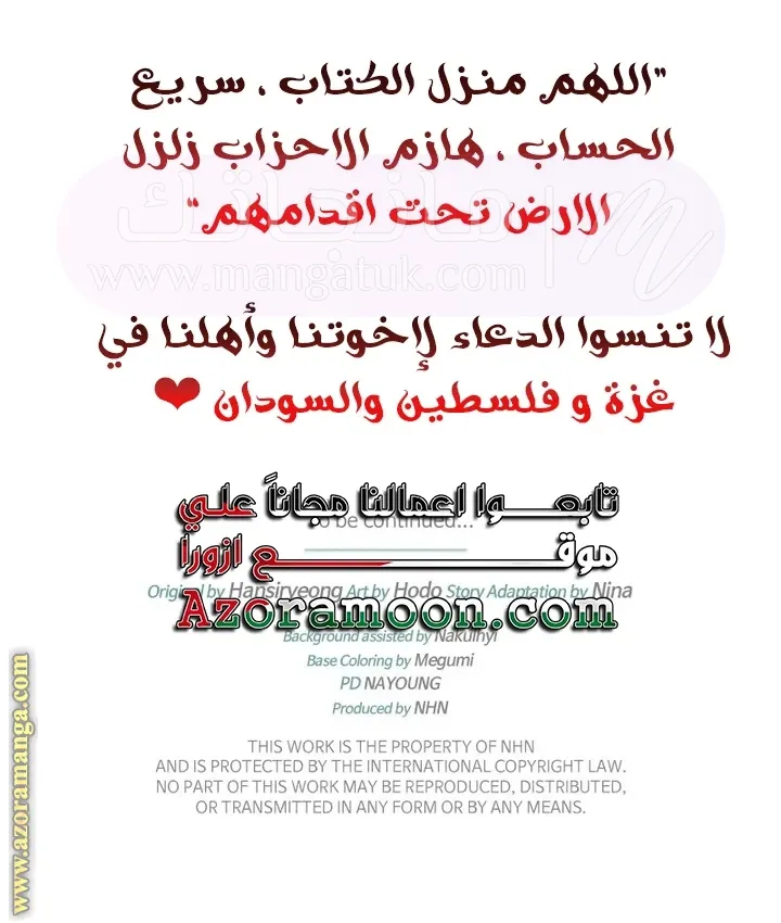 الصفحة 71