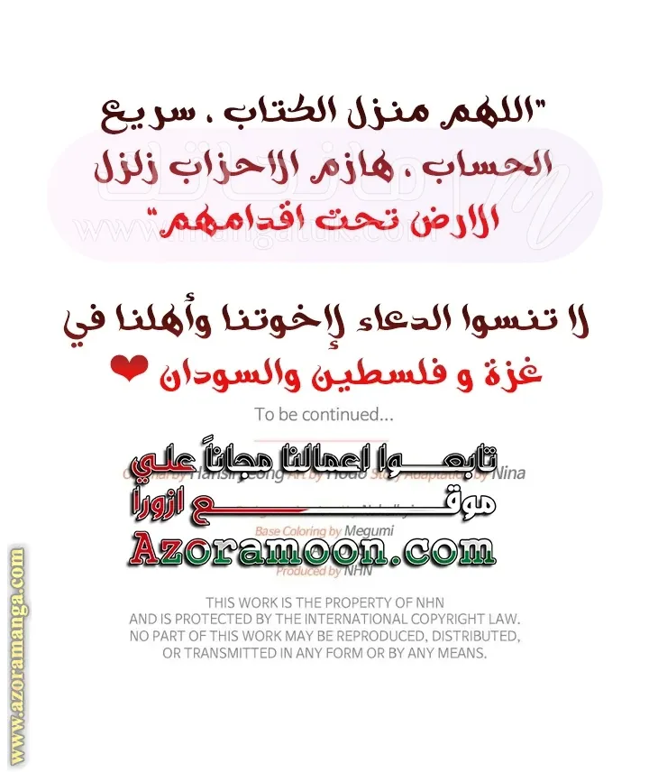 الصفحة 59