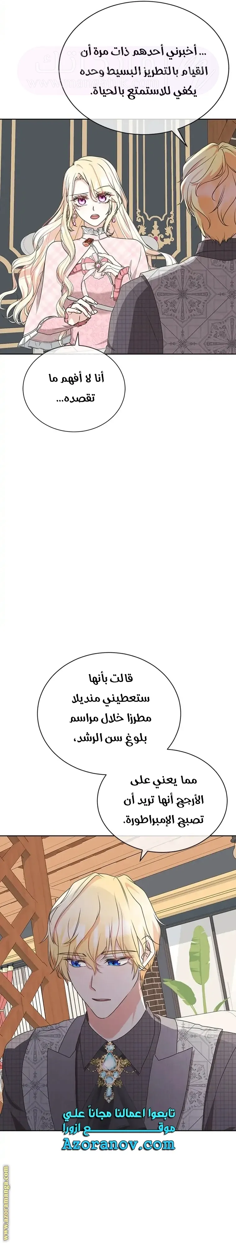 الصفحة 7