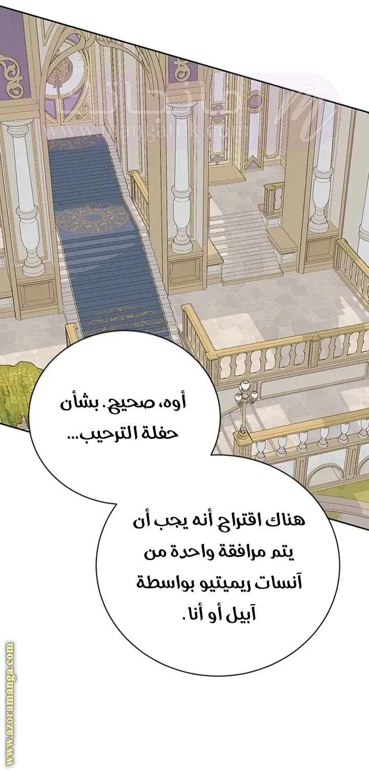 الصفحة 57
