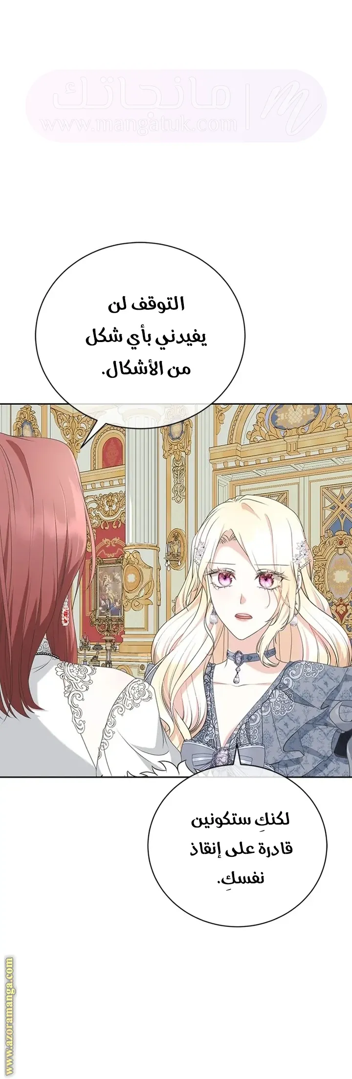 الصفحة 70