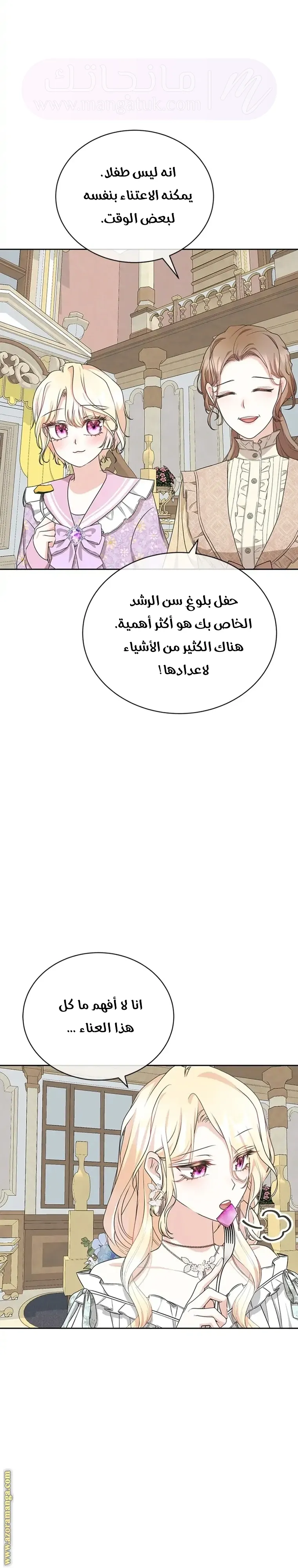 الصفحة 6