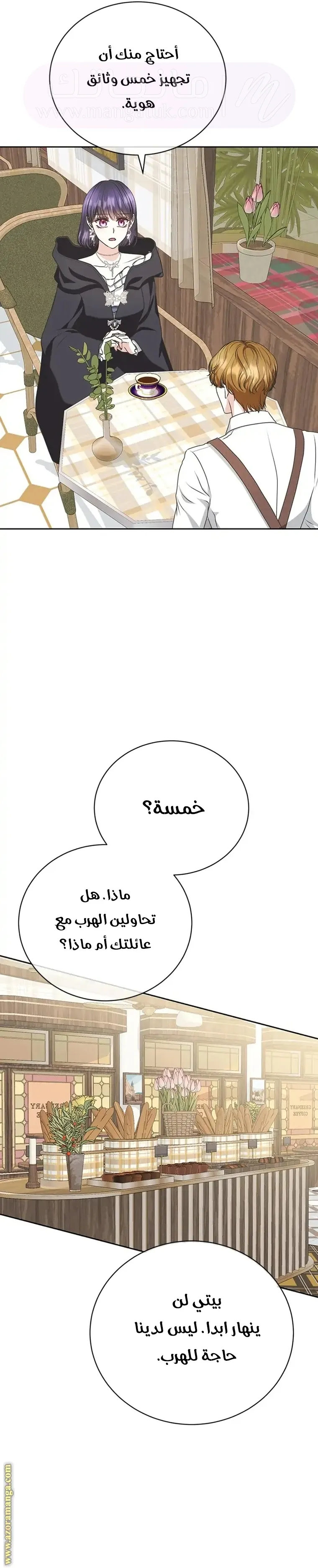 الصفحة 16