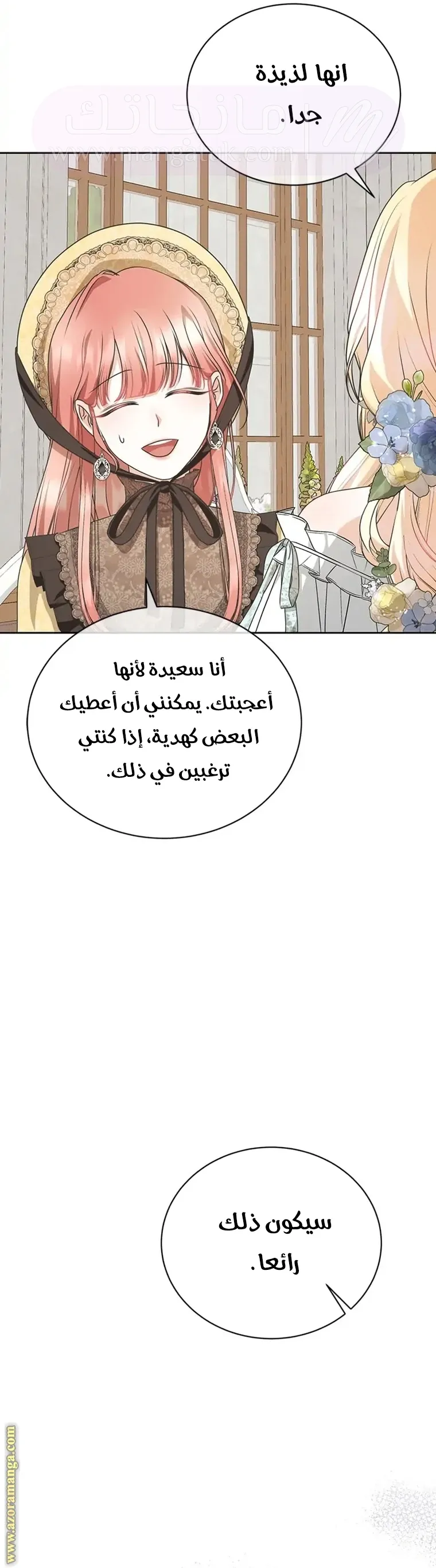 الصفحة 28