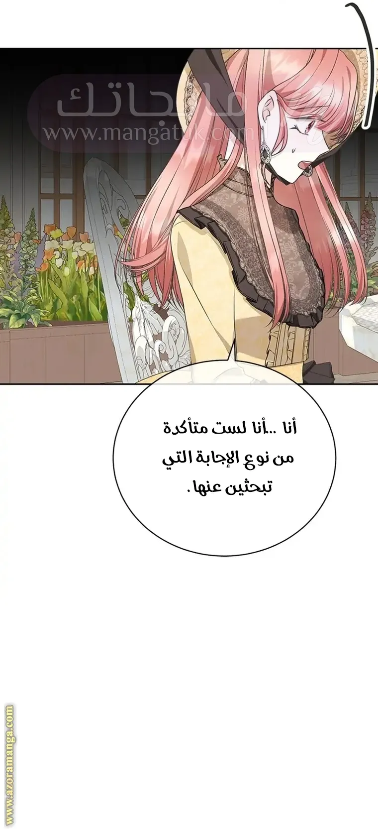 الصفحة 33