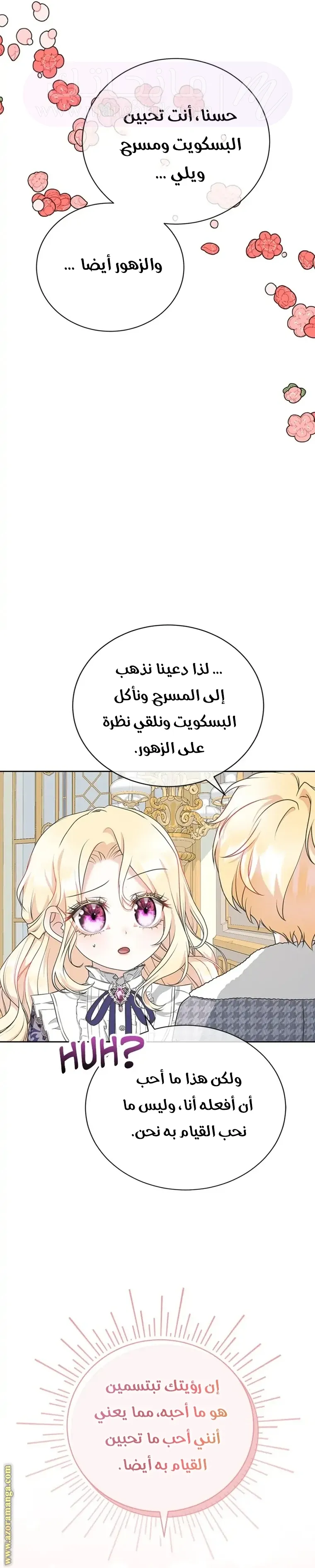 الصفحة 31