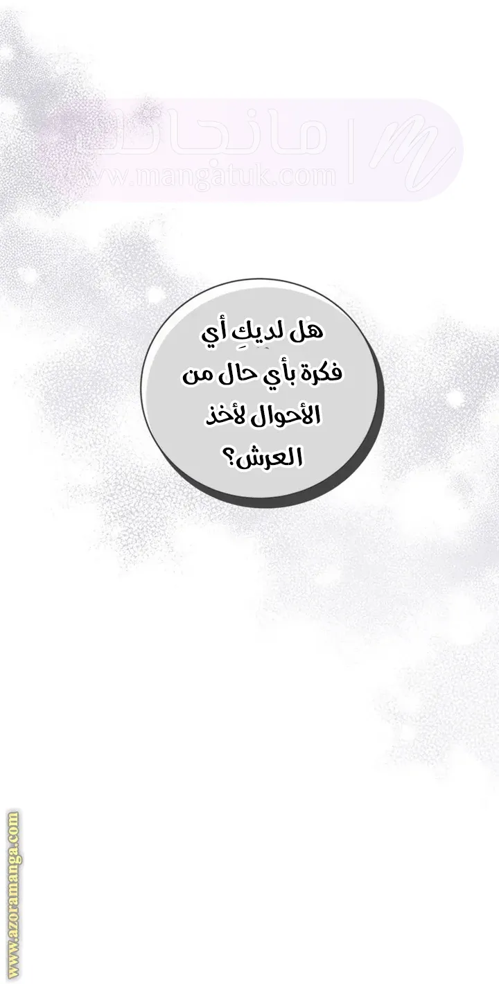 الصفحة 52