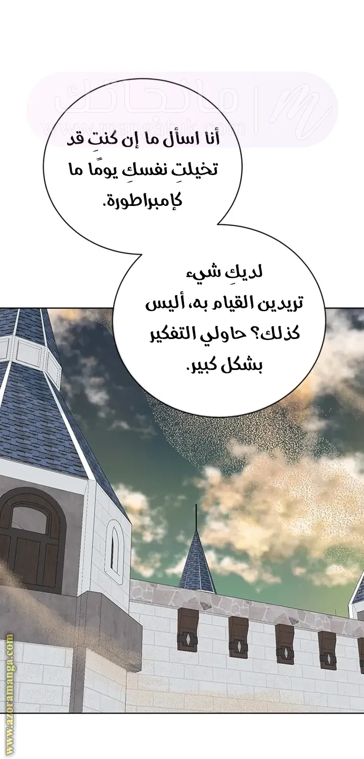 الصفحة 54