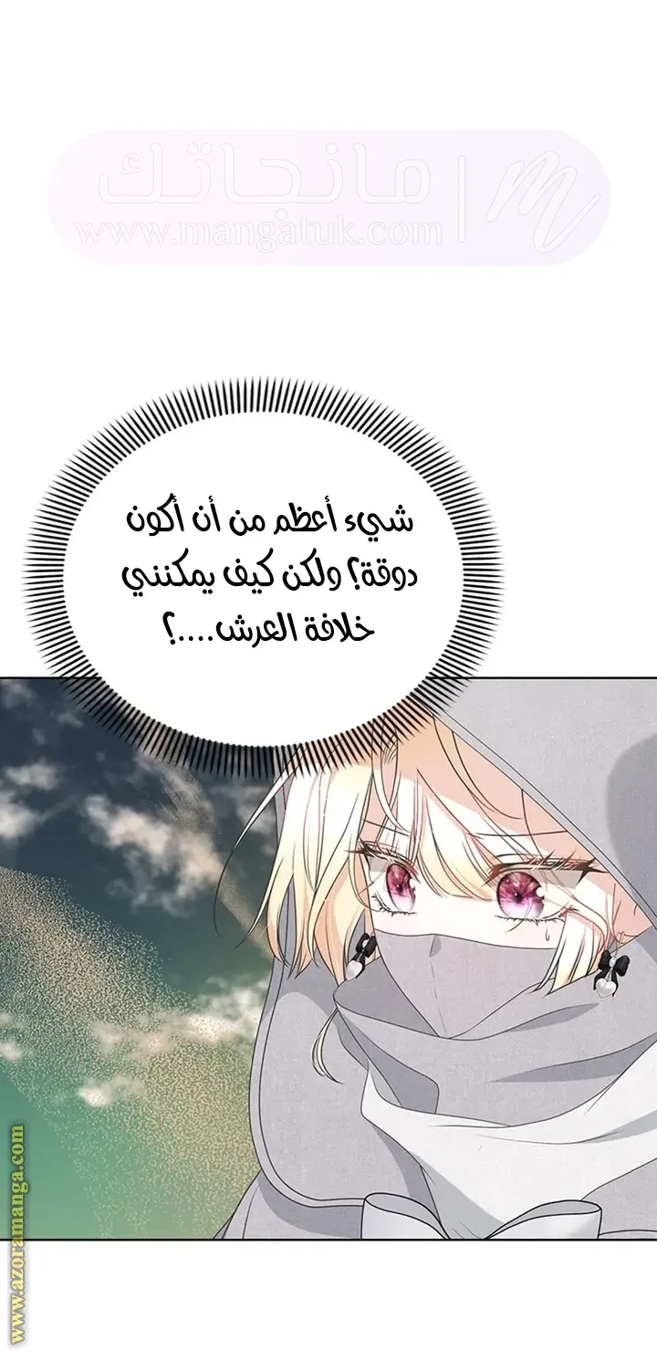 الصفحة 55