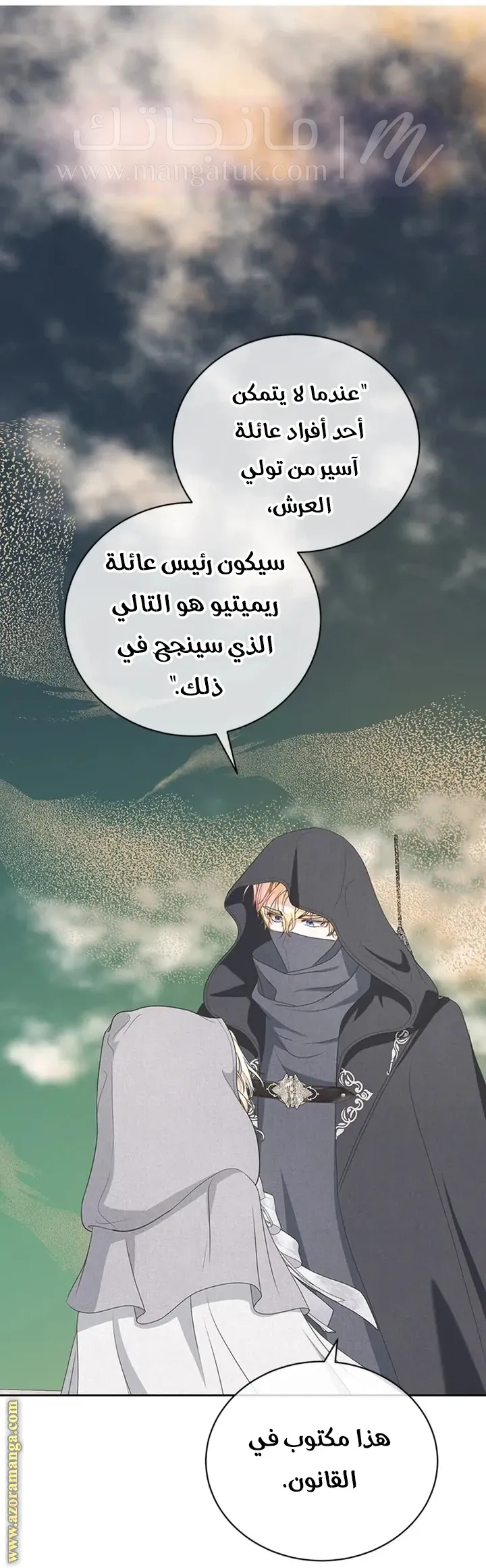 الصفحة 56