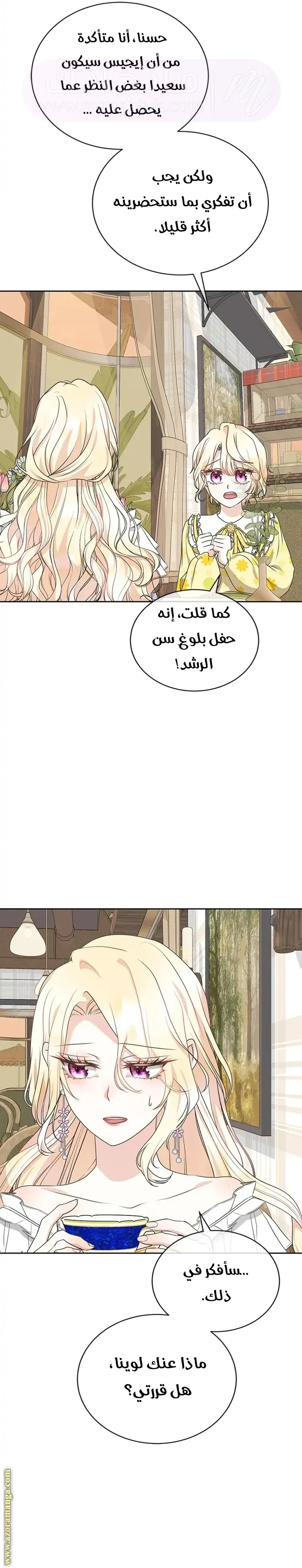 الصفحة 13