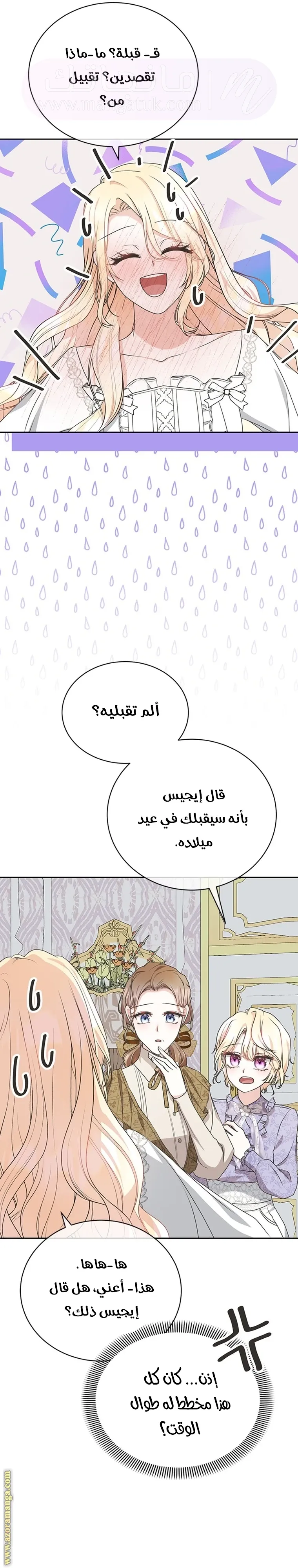 الصفحة 28