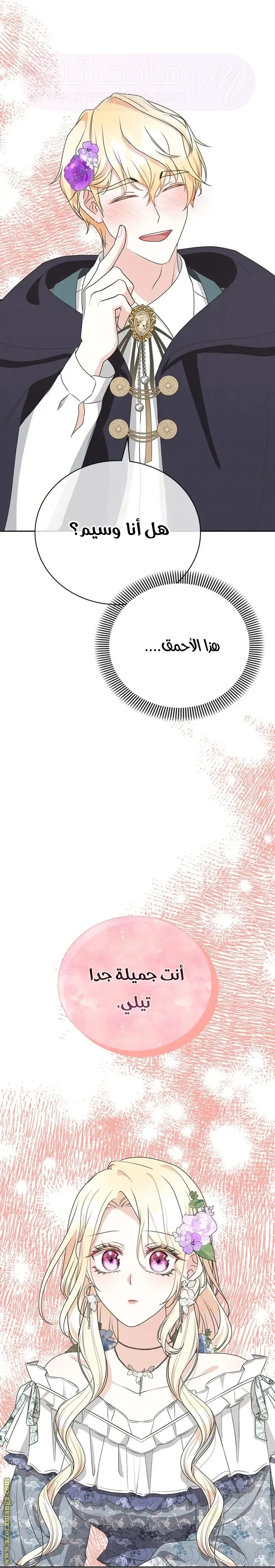 الصفحة 12