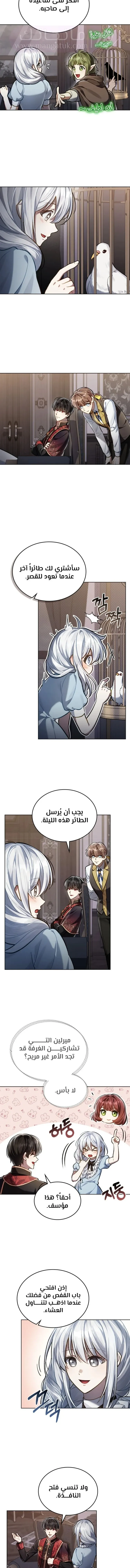 الصفحة 6